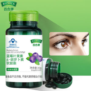 Natural Blueberry Extract Lutein Beta Carotene Extract Softgel Capsules Supplement  Improve Eyesight Antioxidant